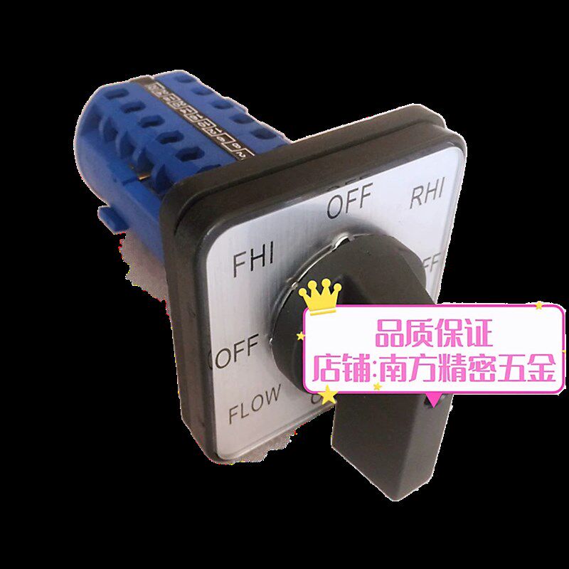 炮塔铣床配件零件铣n床主轴双速开关 高低速正反转开关旋转调速6