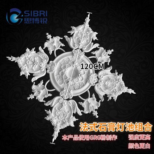 欧式法式石膏h浮雕灯盘吊顶花盘灯饰灯池石膏拼花背景墙石膏装饰