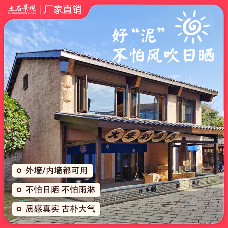 生态稻草漆稻草泥室内外墙面艺术涂料民宿K艺术漆夯土黄泥巴肌理