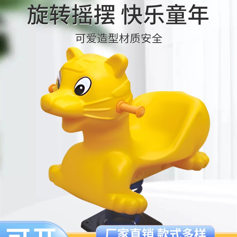 幼儿园室外摇马室内摇摇乐幼儿坐A骑玩具小木马儿童加厚塑料摇摇