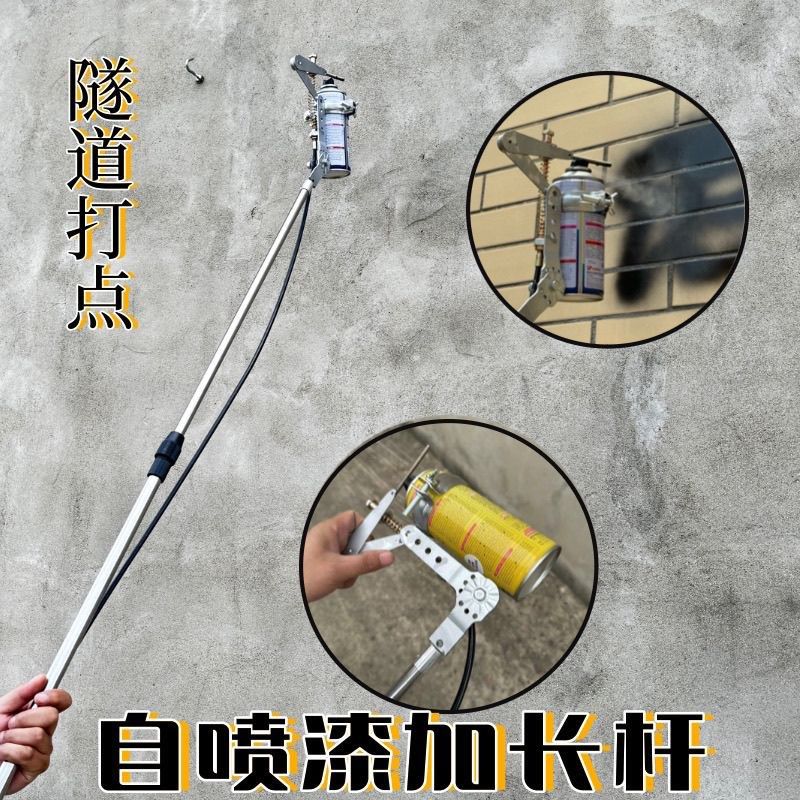 隧道测量打点神器自喷p漆瓶延长杆自喷漆瓶杆自喷漆标记喷漆伸缩