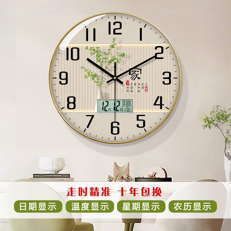 新中式表客厅2024新款挂钟家用现代简约钟表免打孔静音挂墙石英钟