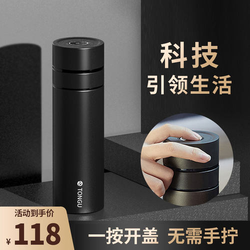 一键开盖男士车载保温杯3t16不锈钢水杯茶水分离单手定制刻字茶杯