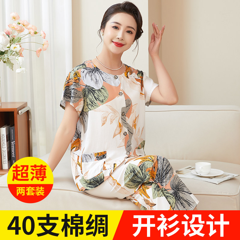 妈妈棉绸睡衣女中老年人开衫大码短袖两件套人造棉家居服夏新款薄
