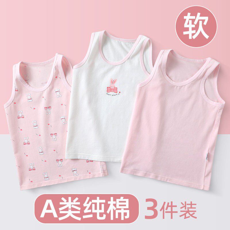 全纯棉儿童背心夏季薄款女纯棉内穿女童宝宝吊带女孩女宝内搭