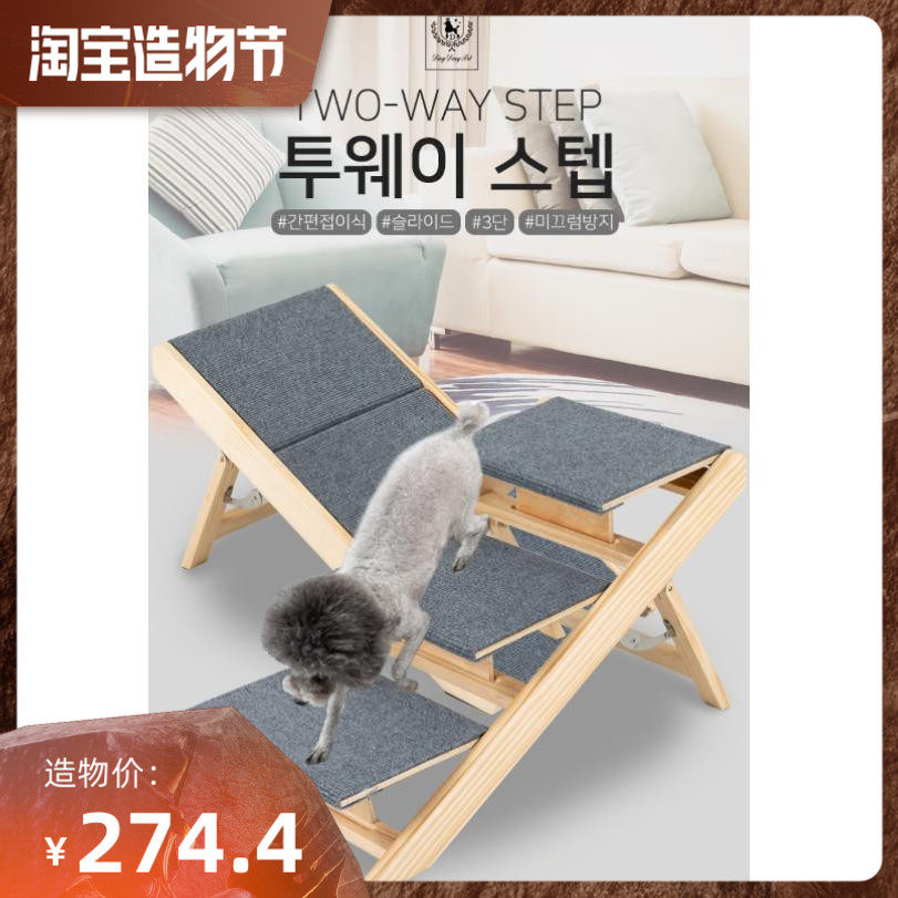 叮咚派狗狗楼梯宠物台阶小猫上下床上沙发家用楼梯短腿专用