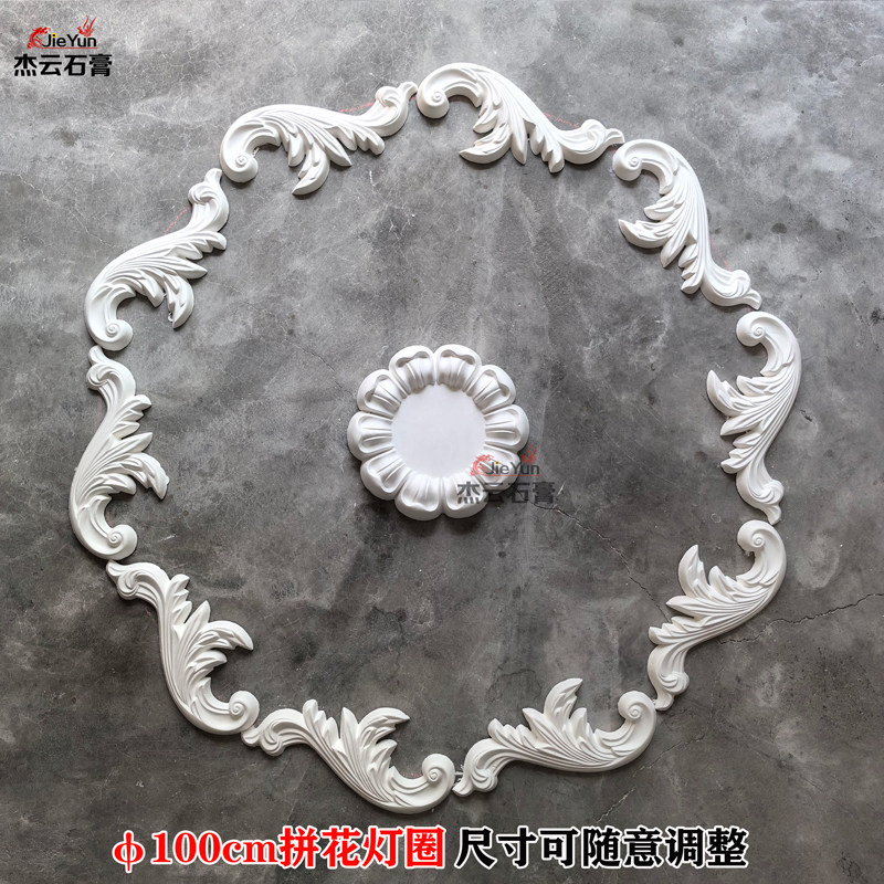 法式石膏灯盘拼花角花造型客厅吊吸顶灯欧式雕花壁花非XPU石膏圆