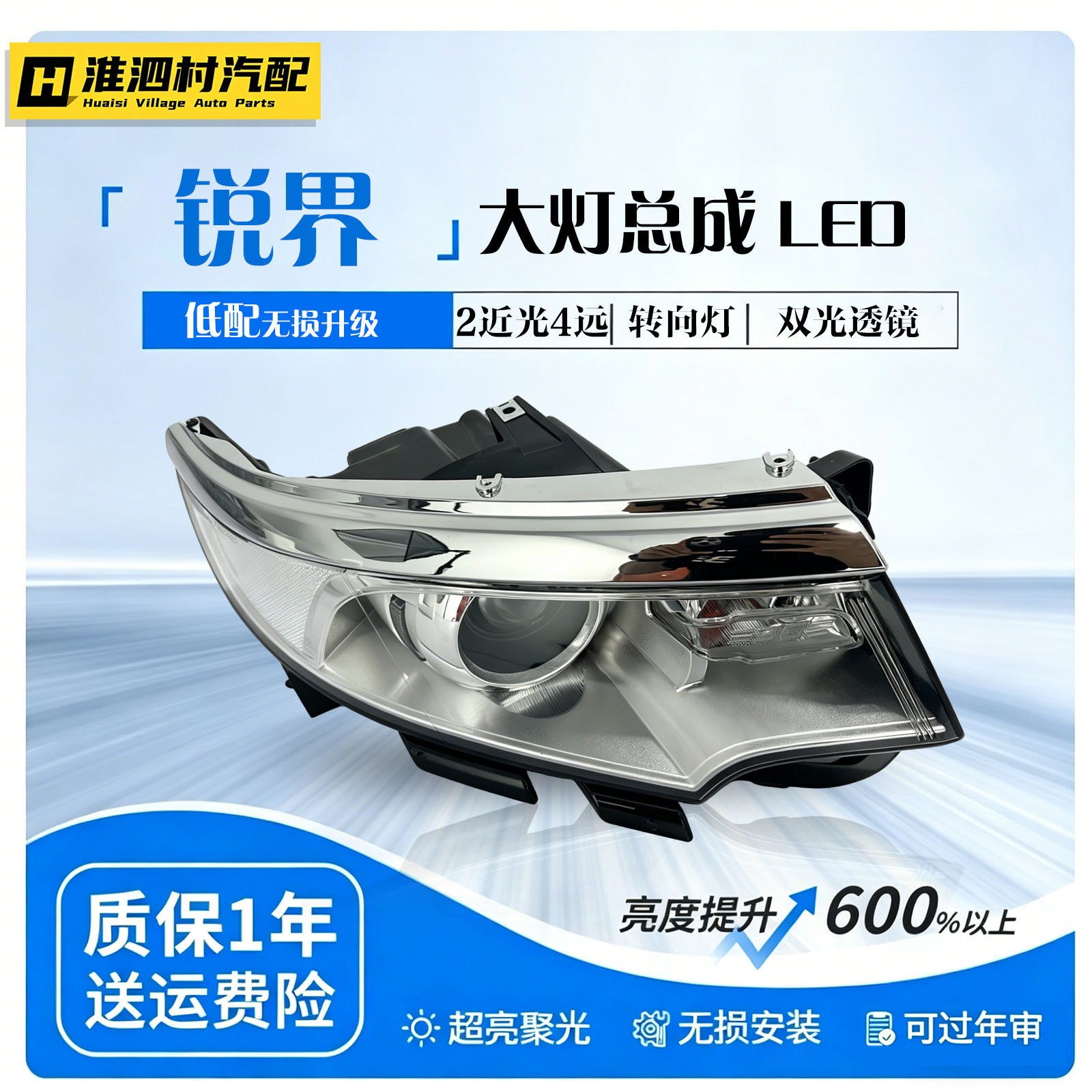 适用进口锐界大灯LED总成 09-14款双光透镜前大灯改装激光氙气灯