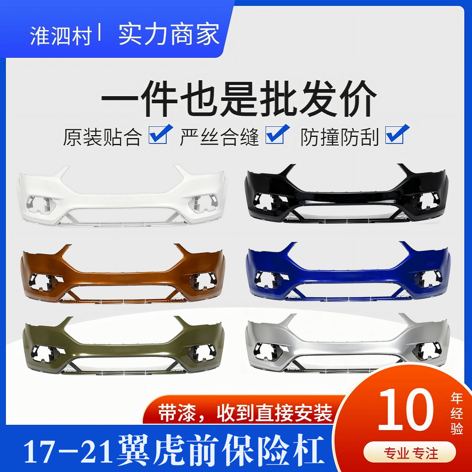 福特新翼虎前保险杠17-20款翼虎