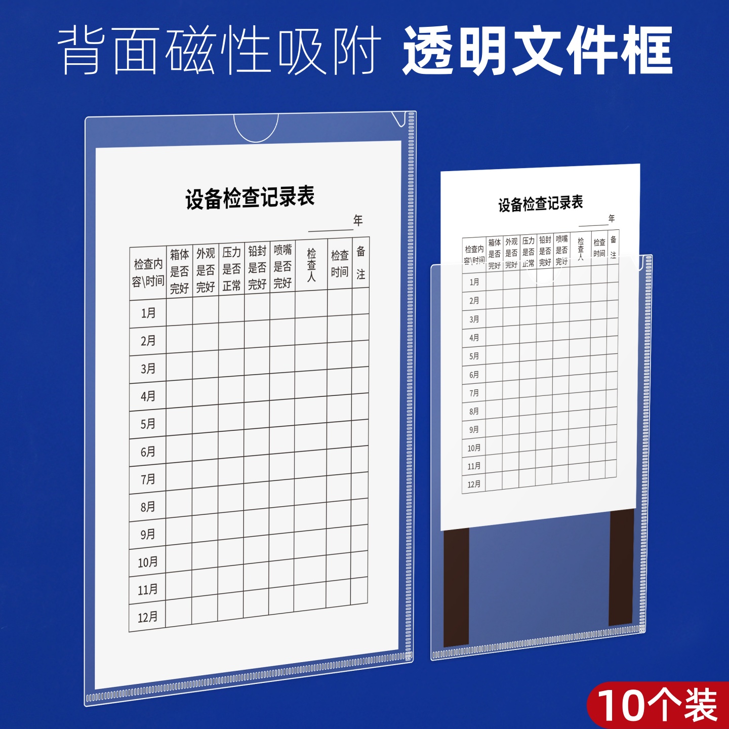 a4纸展示牌文件袋电梯维保标识牌