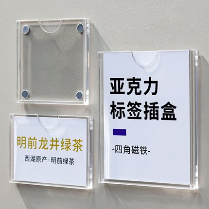 亚克力磁铁卡套透明硬壳商品价格展示牌仓库货架标识牌档案资料文件框提示牌证件套超市标签牌广告牌a4展示框
