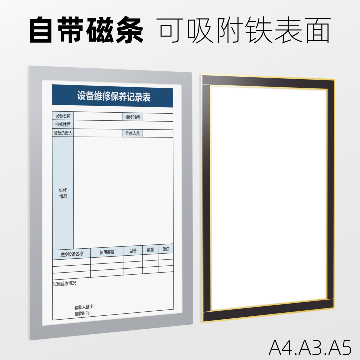 展示贴文件框保护套展示框磁力贴图片
