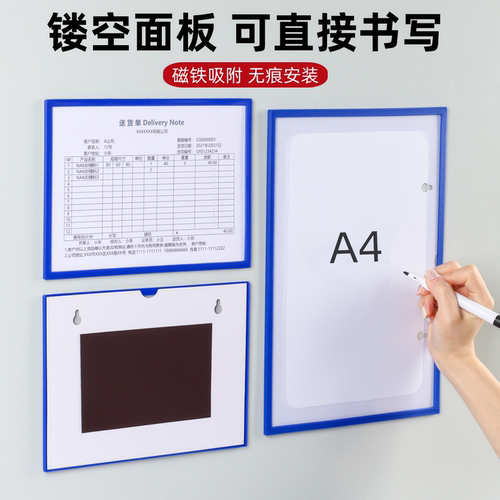 a4纸展示牌贴墙磁吸标识牌文件框