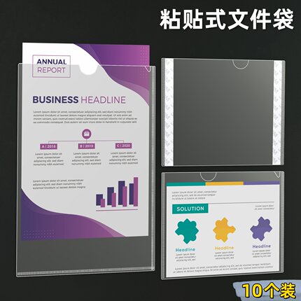 a4纸展示牌透明卡套证件套营业执照保护套粘贴式文件袋硬胶套电梯维保安全标识牌贴消防设备管理点检表公示牌