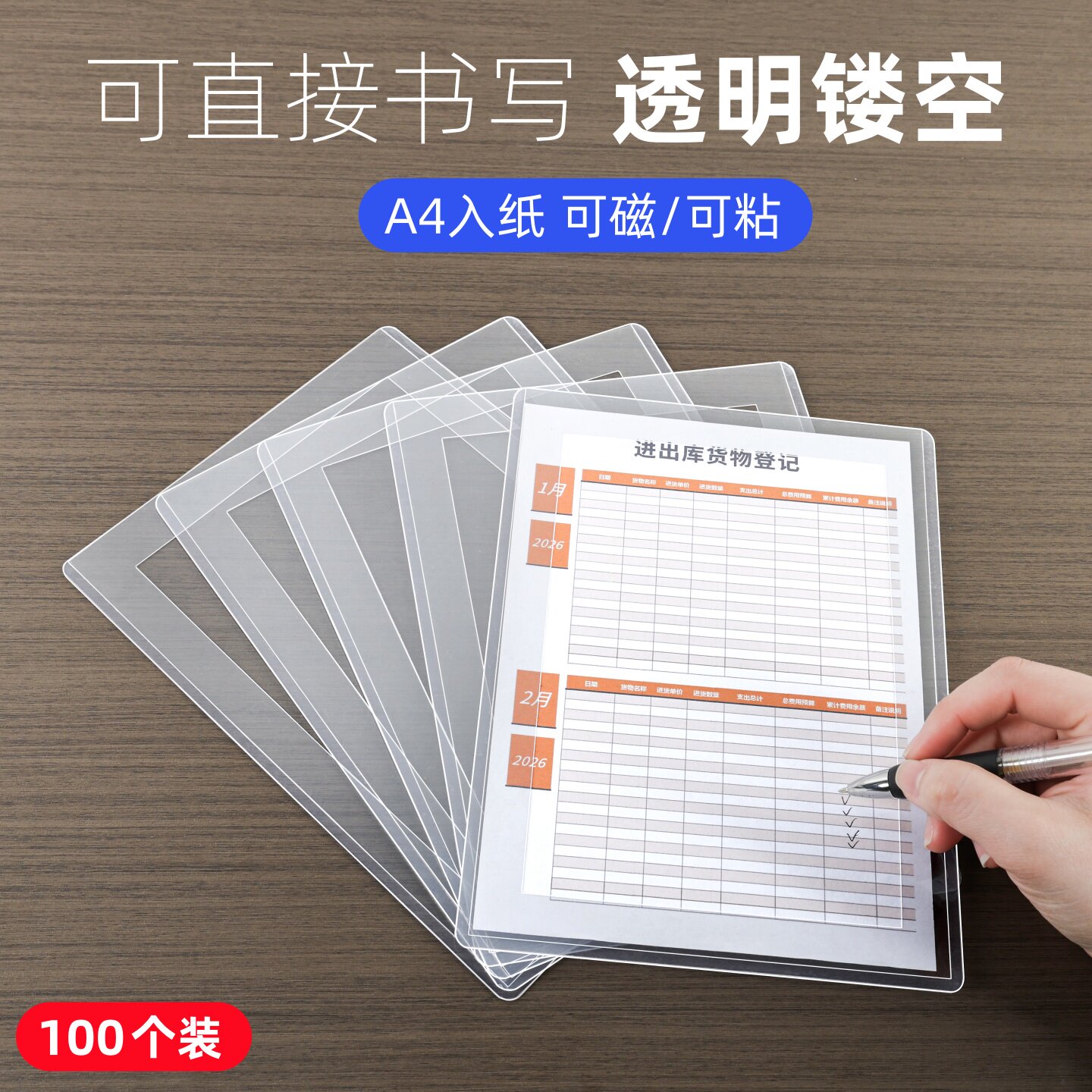 文件框a4纸张文件夹展示贴墙胶套图片