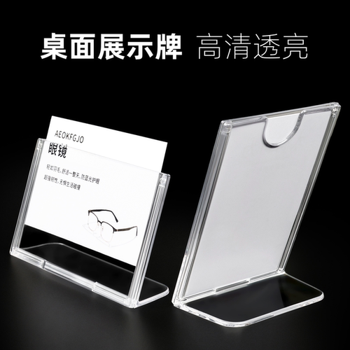 透明格牌展示牌价目表台签标价牌