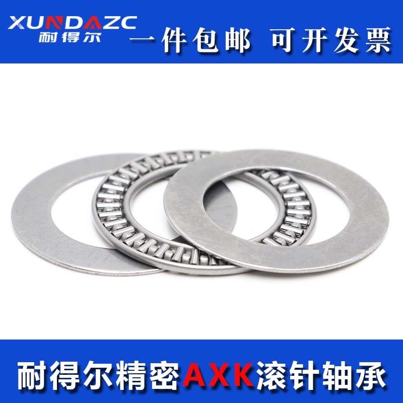 XUDZ 推力滚针轴承 AXK3047/3552/4060/4565/5070/5578/6085+2AS