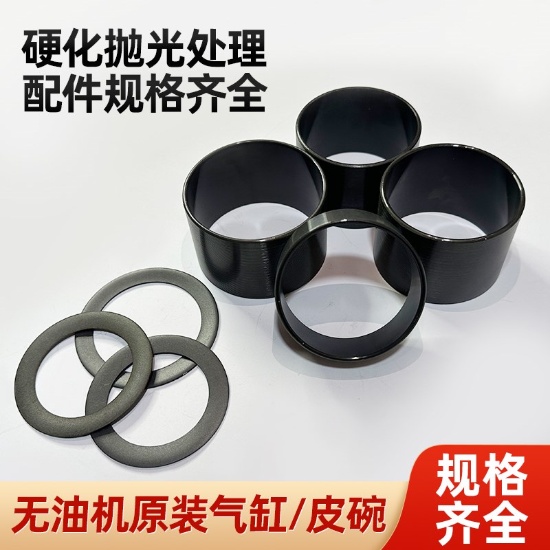静音无油空压机配件皮碗气泵气缸套静音空气压缩机活塞环