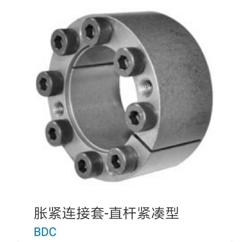 胀紧连接套-直杆紧凑型 BDC-A6 7 8 9 10 11 12 14 15 16 17 18