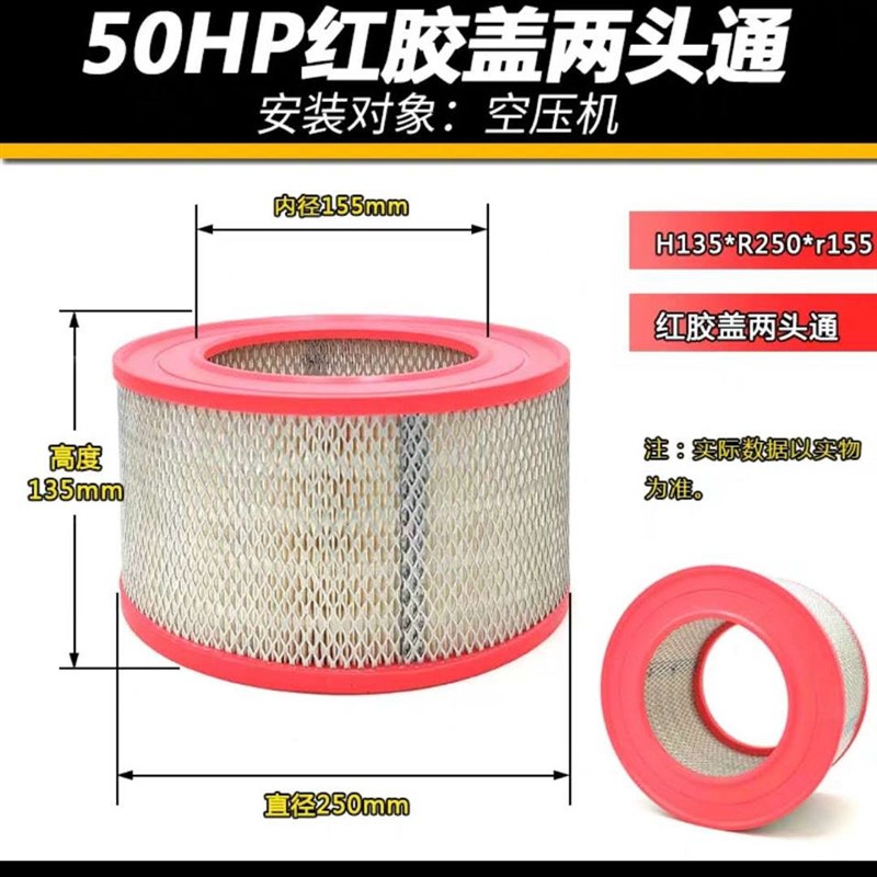 适用螺杆空压机广东华芝37KW空气过滤器外径250高135空滤芯风格芯