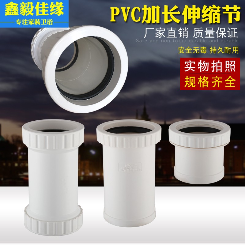 PVC伸缩节排水管伸缩节活接直接管件50 75 110 160加长加厚无台阶