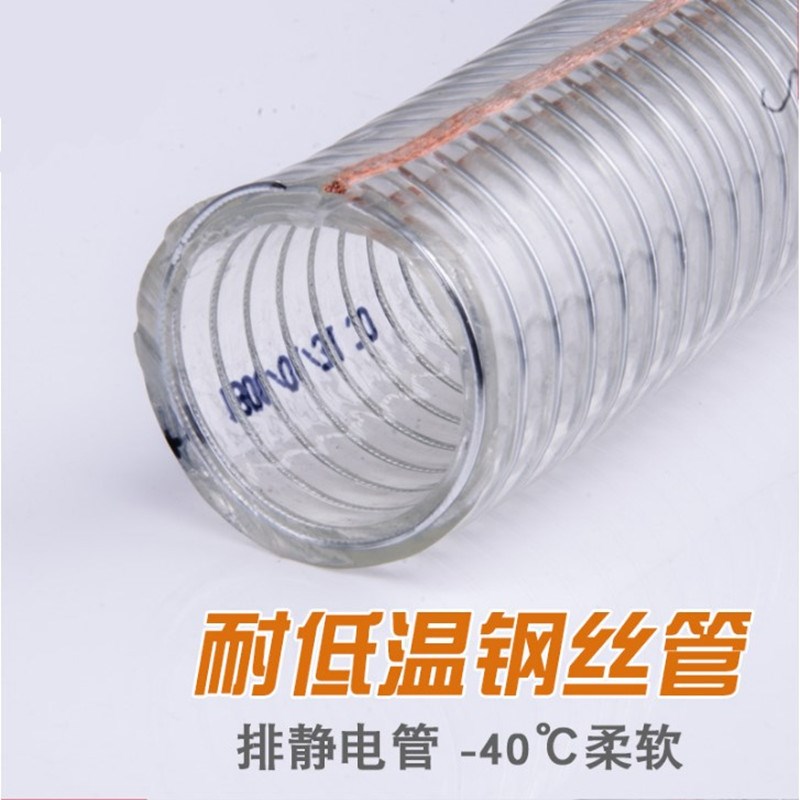 耐低温螺旋钢丝软管防冻透明油管输油管汽油柴油柔软耐寒负压管