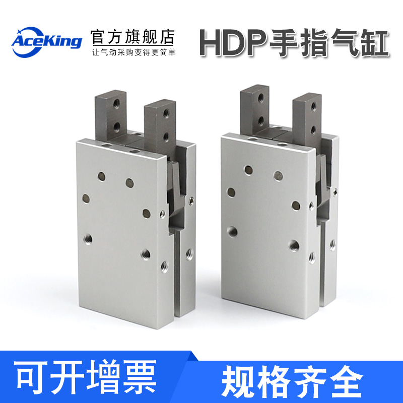 气力可型HDP HFP气动手指气缸平行机械夹爪HFP HDP16/20/25/32M9N