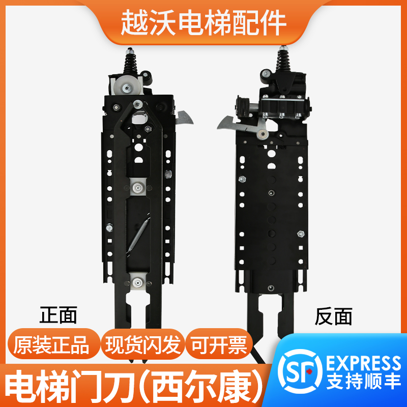 蒂森电梯门刀/轿厢轿门门刀/西尔康门机门刀开门装置/电梯配件