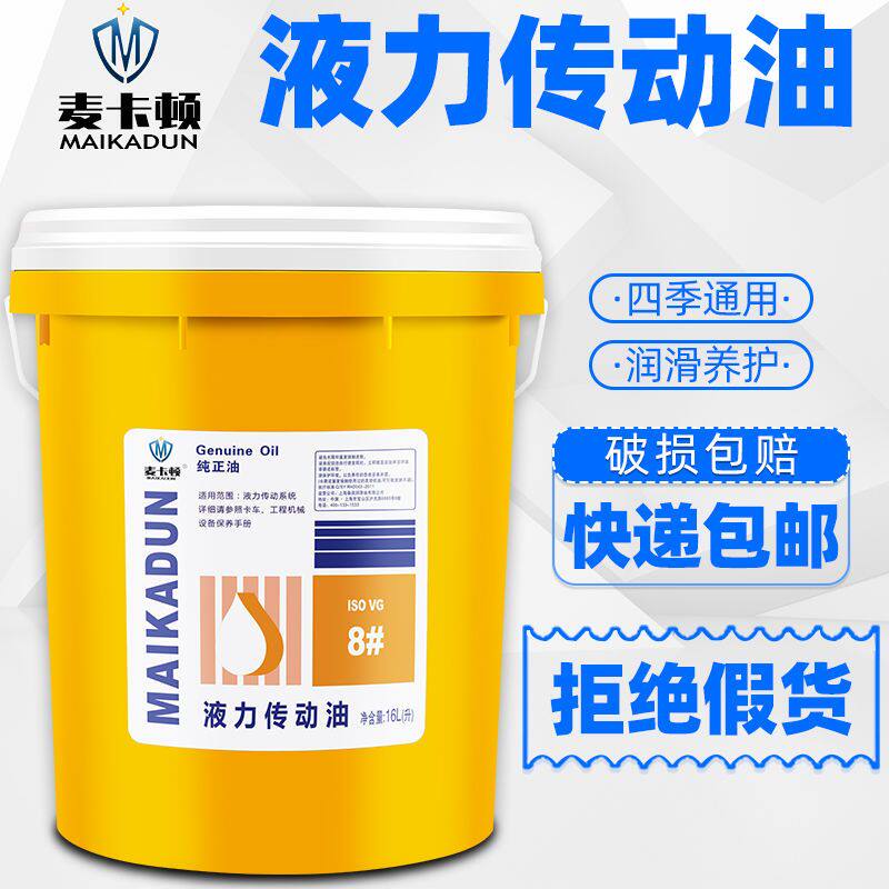 正品麦卡顿8号液力传动油方向助力液压两用油装载机变速箱油18升