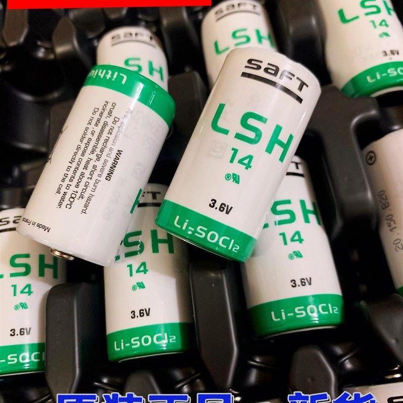法国进口SAFT帅福特 LSH14 3.6V 2号C型智能水表注塑机流量计电池