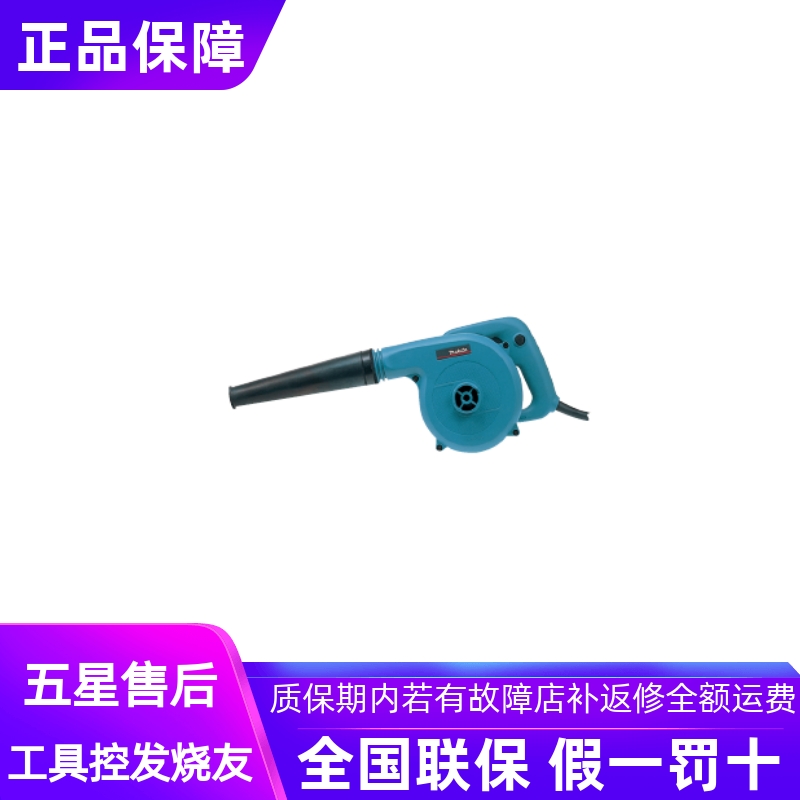 正品牧田MAKITA600W用吹吸两用鼓风机/吹风机UB1100升级版UB1103