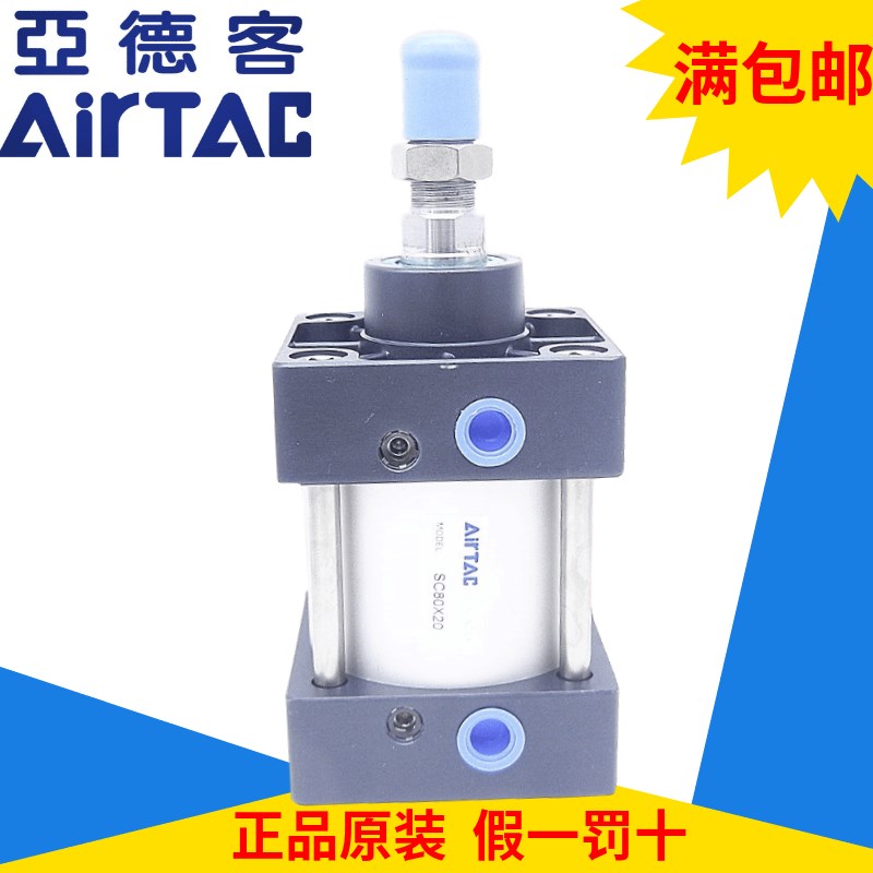 原装亚德客铝合金标准SC大气缸SC160*25*50*75*100*125*150*175-S