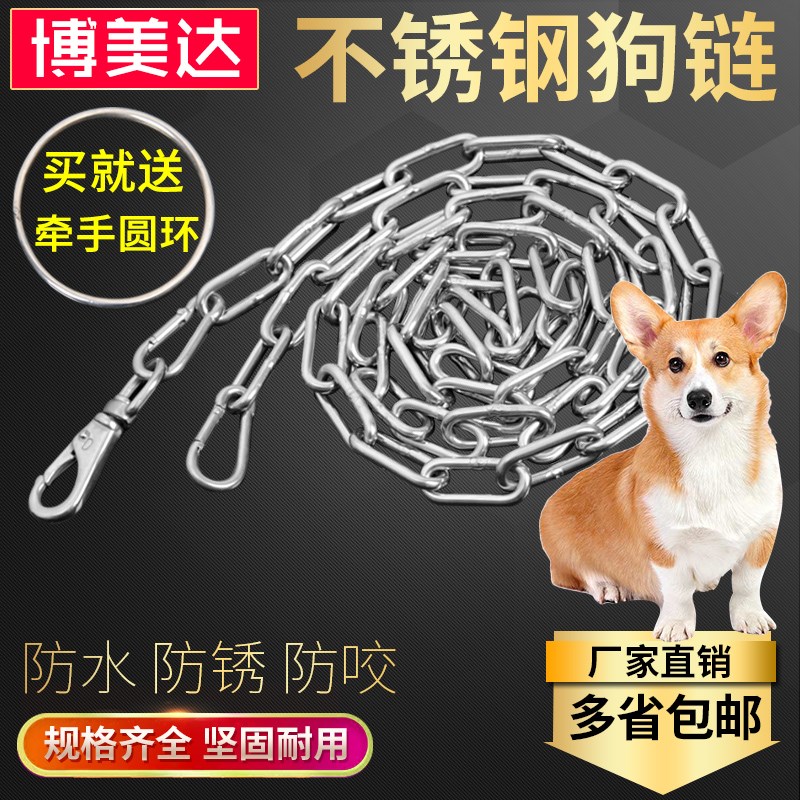 304不锈钢狗链 狗绳 栓狗链子遛狗链牵引绳训犬链大中小型宠物链