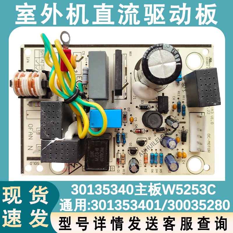 格力空调整流风机驱动板30135340W52535C主板GRJW52A3空调配件 空