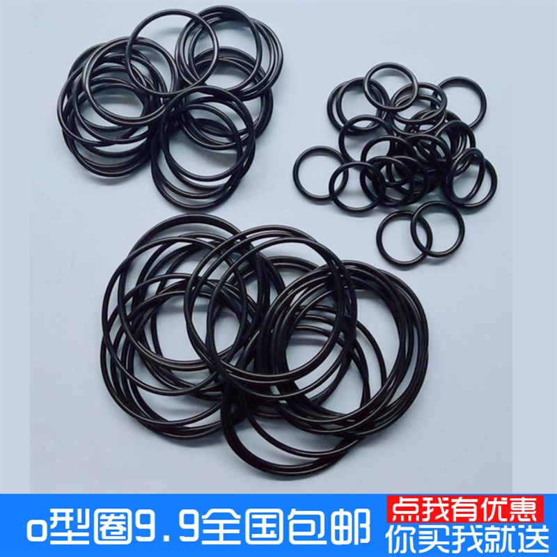 包邮线径1.9mm通用o型圈密封胶圈外径5/6/7/8/9/10/11/12/13/14