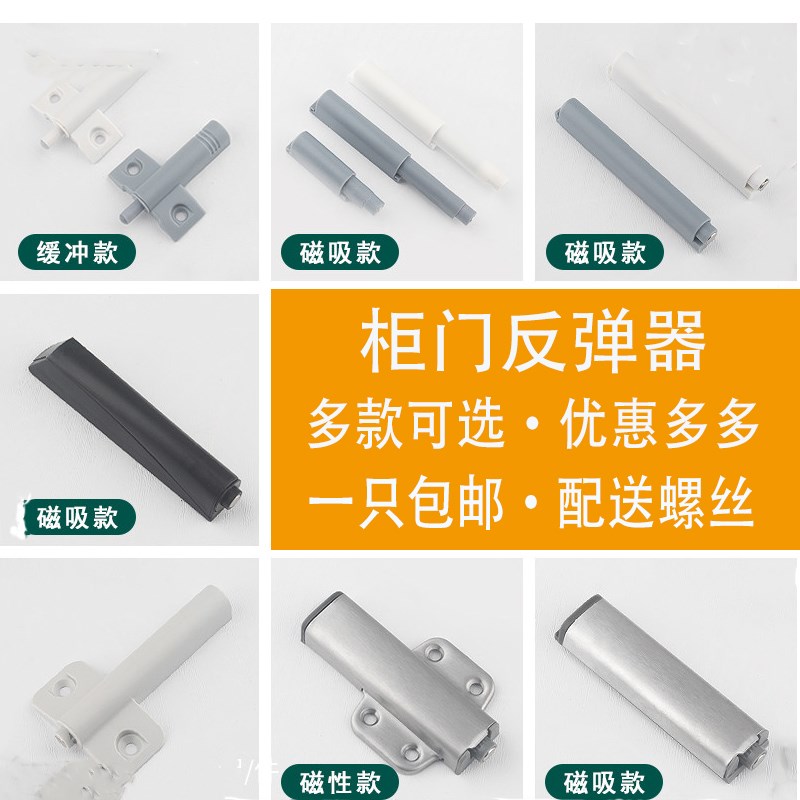 免拉手柜门反弹器弹跳式衣橱柜按压式回弹器衣柜门隐形磁吸按弹器