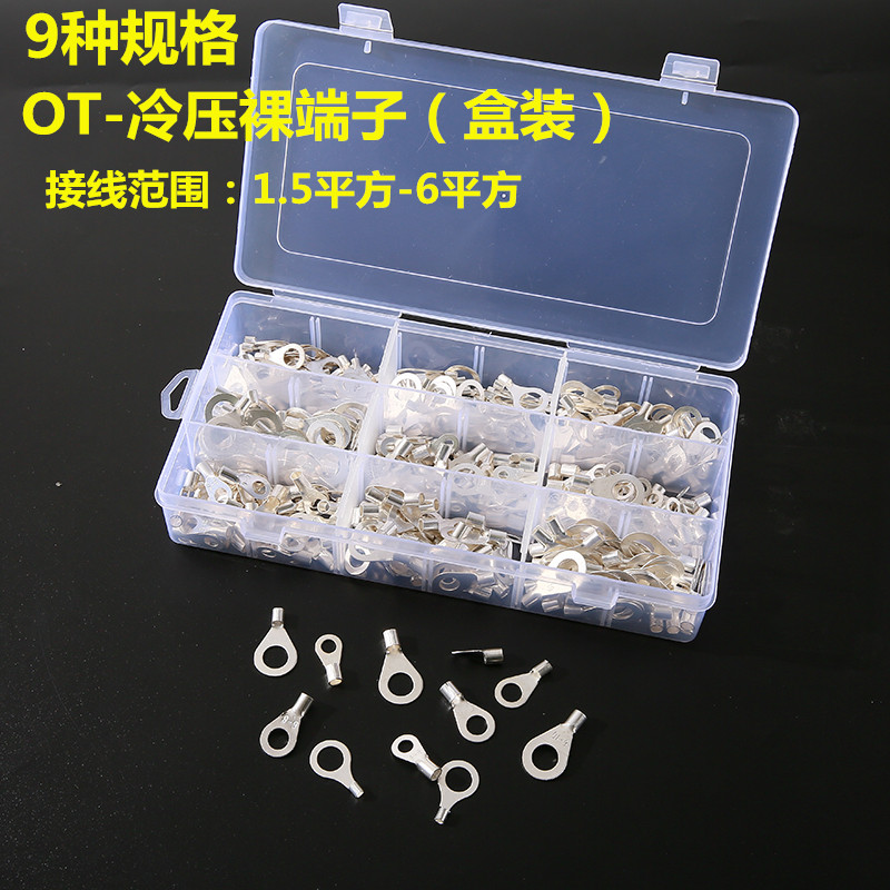 冷压接线端子OT裸端子圆形叉型开口铜鼻子接线鼻线耳9种套装
