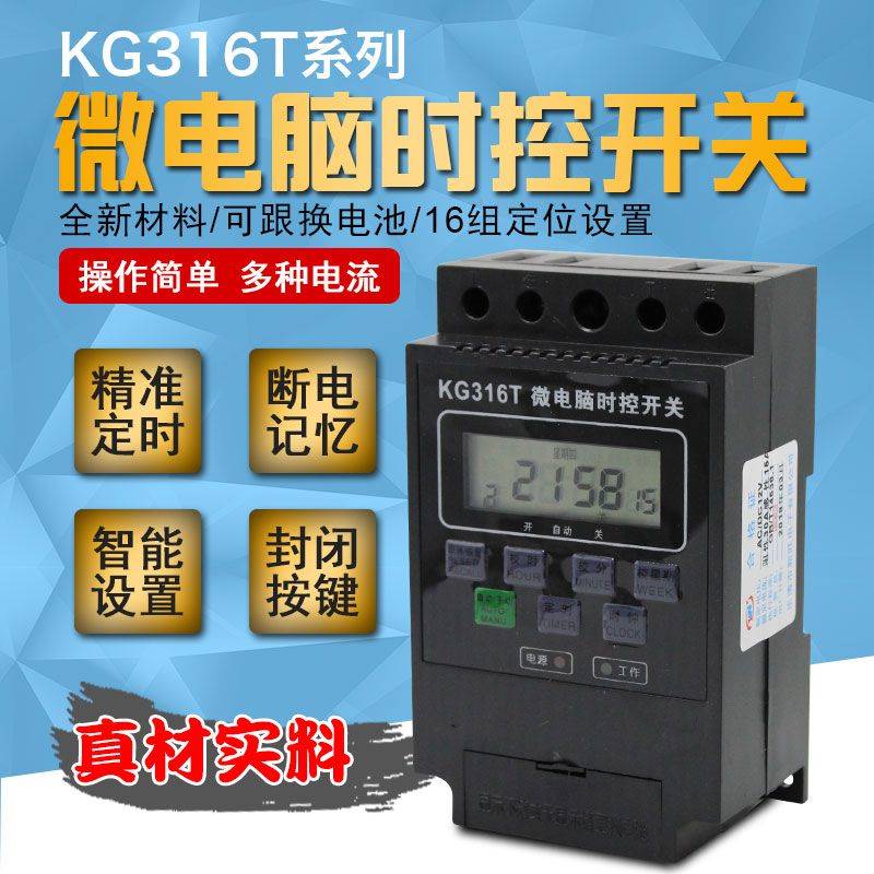 牌匾灯时控开关定时器 全自动 家用 电动电瓶车充电计时器 大功率