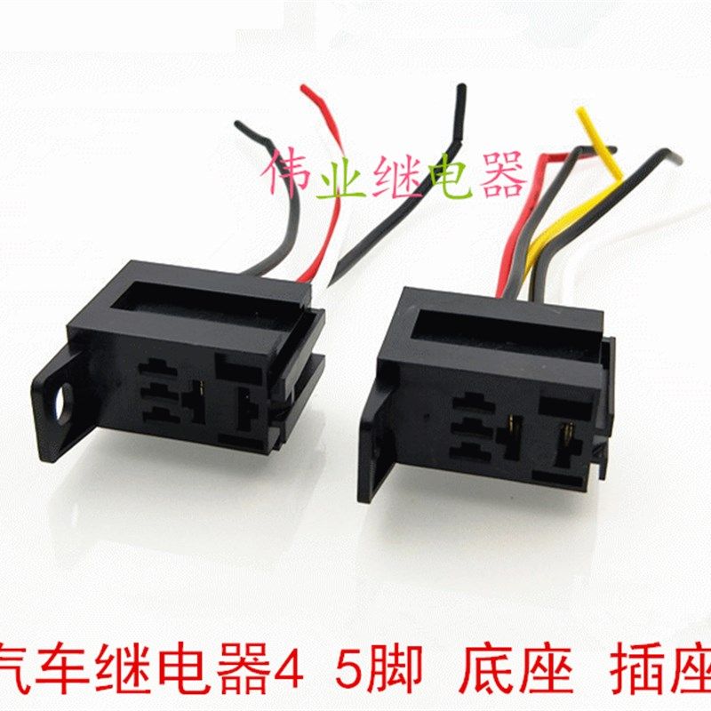 汽车紫罗兰继电器12V24V40A带线汽车空调风扇底座插座4脚 5脚HFV6