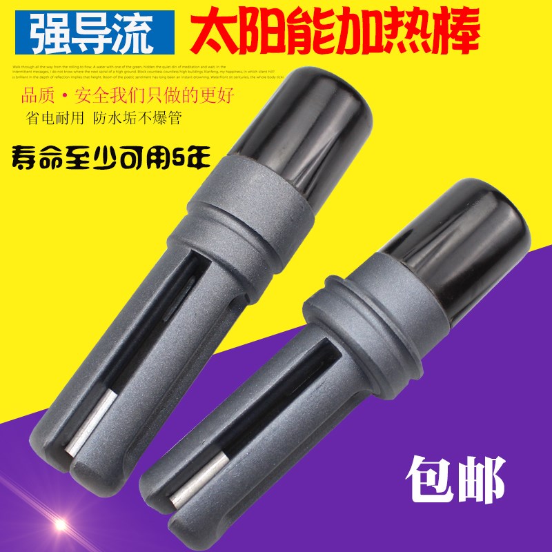 太阳能热水器电加热棒47 58 强导流电加热管 恒温耐水垢1.5-2.5kw