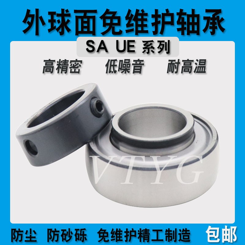 免维护外球面轴承SA UE FH204 205 206 207 208 209 210 211 212