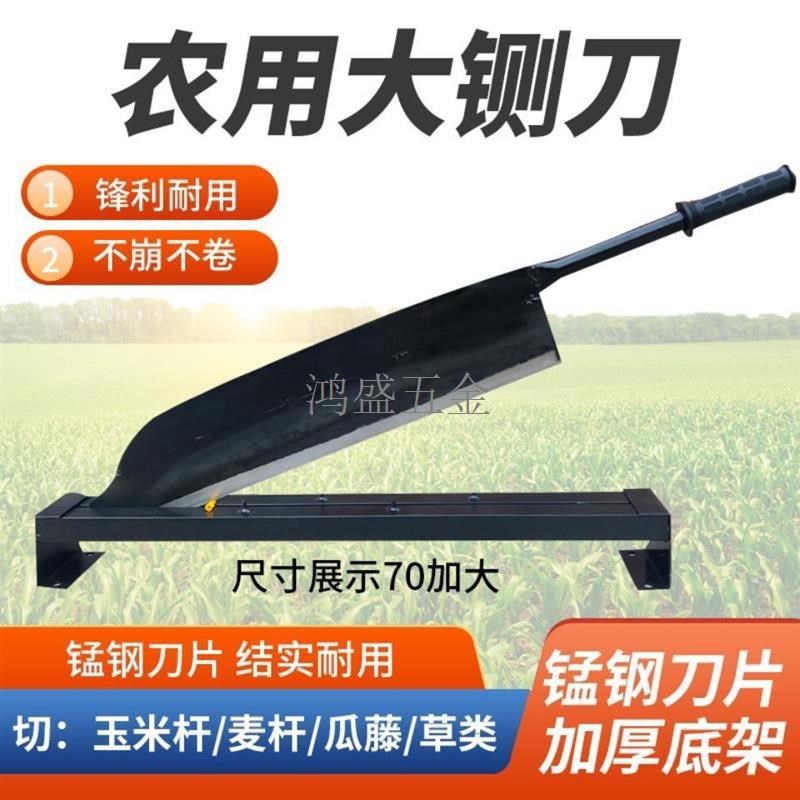 。家用铡草铡刀切牛羊草料手动铡草机玉米秆闸刀锰钢锻打老式扎刀