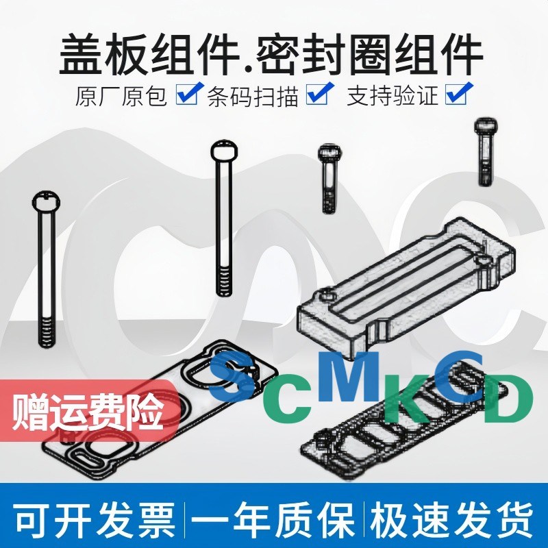 正品SY3000 5000  7000  9000-26-9A/20A/22A/1A/GS-1 盖板组件