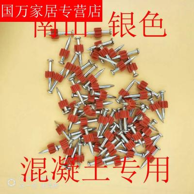 高强度射钉钢钉挂画钉广告钉水泥钉木工钉墙钉枪钉铁钉22-27-52mm