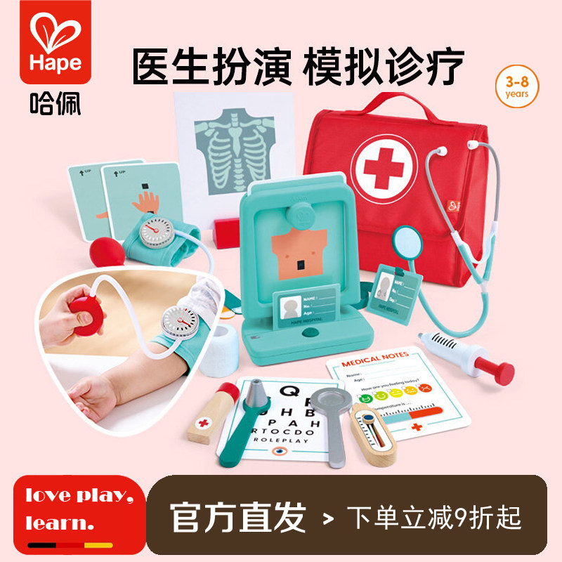 Hape萌医趣味诊疗套装儿童图片