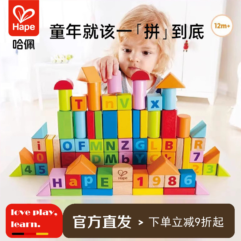 Hape80粒积木益智拼装玩具1岁男女孩婴幼儿宝宝木制早教儿童启蒙,玩具/童车/益智/积木/模型,木质积木,淘宝优惠券,粉丝福利购,淘宝优惠卷