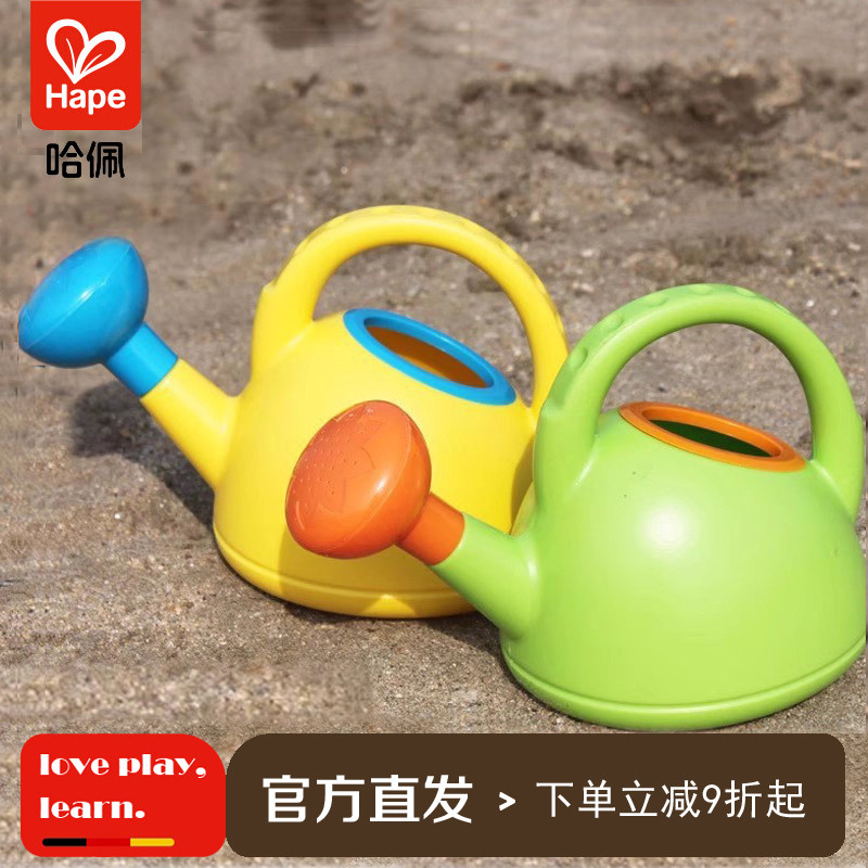 Hape 婴儿洗澡玩具 宝宝沙滩戏水玩具玩沙子儿童洒水壶玩水 700ml