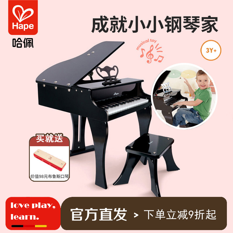 Hape30键儿童钢琴家用宝宝幼儿木质音乐启蒙男女孩益智玩具3-6岁