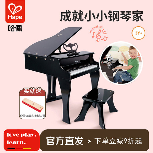 Hape30键儿童钢琴家用木质