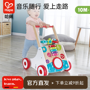 Hape音乐学步车儿童1-3岁益智力玩具宝宝多功能学走路迈步手推车